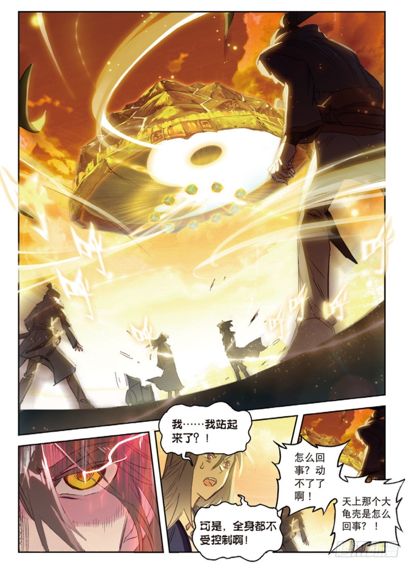 《大龟甲师》漫画最新章节第19话 风起云涌（下）免费下拉式在线观看章节第【8】张图片