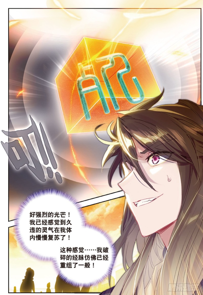 《大龟甲师》漫画最新章节第20话  “死”字显（上）免费下拉式在线观看章节第【5】张图片