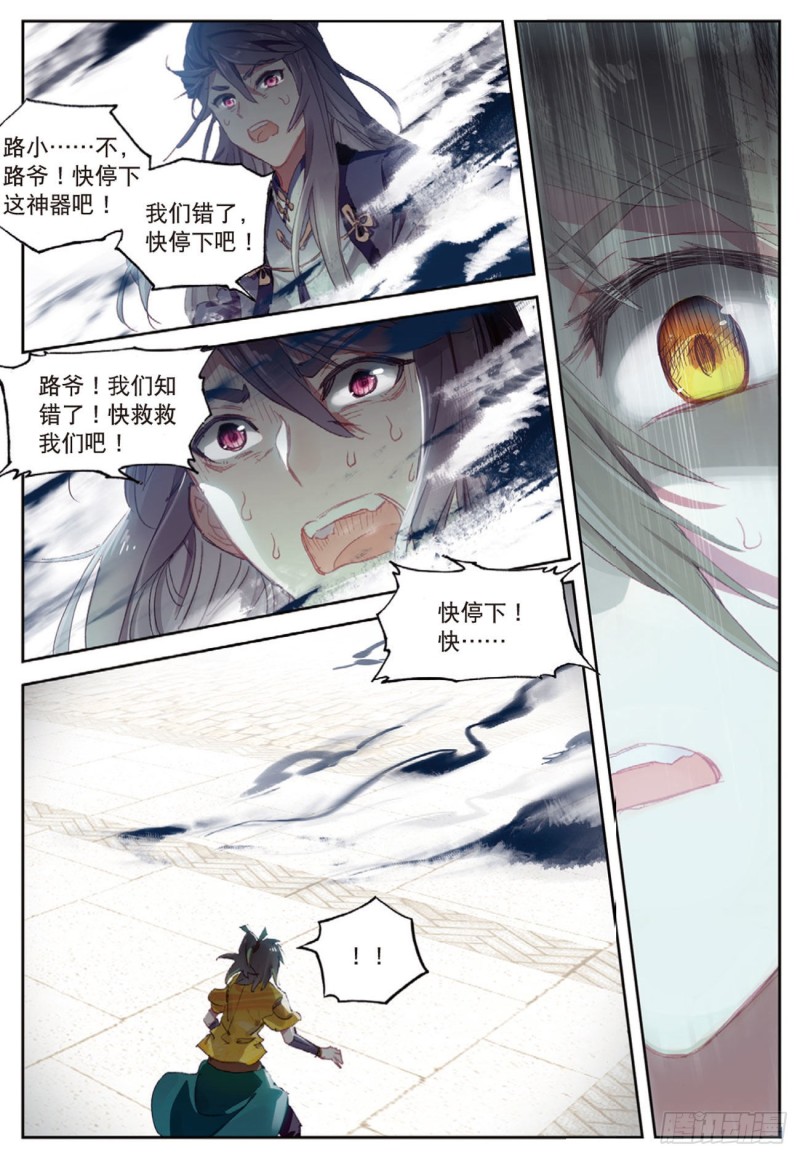 《大龟甲师》漫画最新章节第20话  “死”字显（上）免费下拉式在线观看章节第【8】张图片