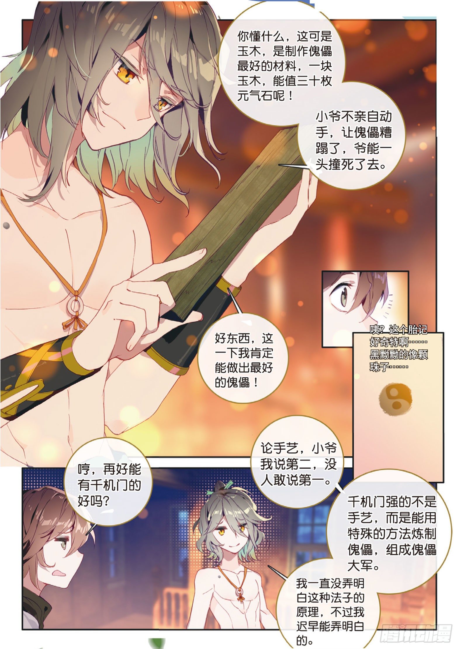 《大龟甲师》漫画最新章节第2话 十大恶人之首（下）免费下拉式在线观看章节第【6】张图片