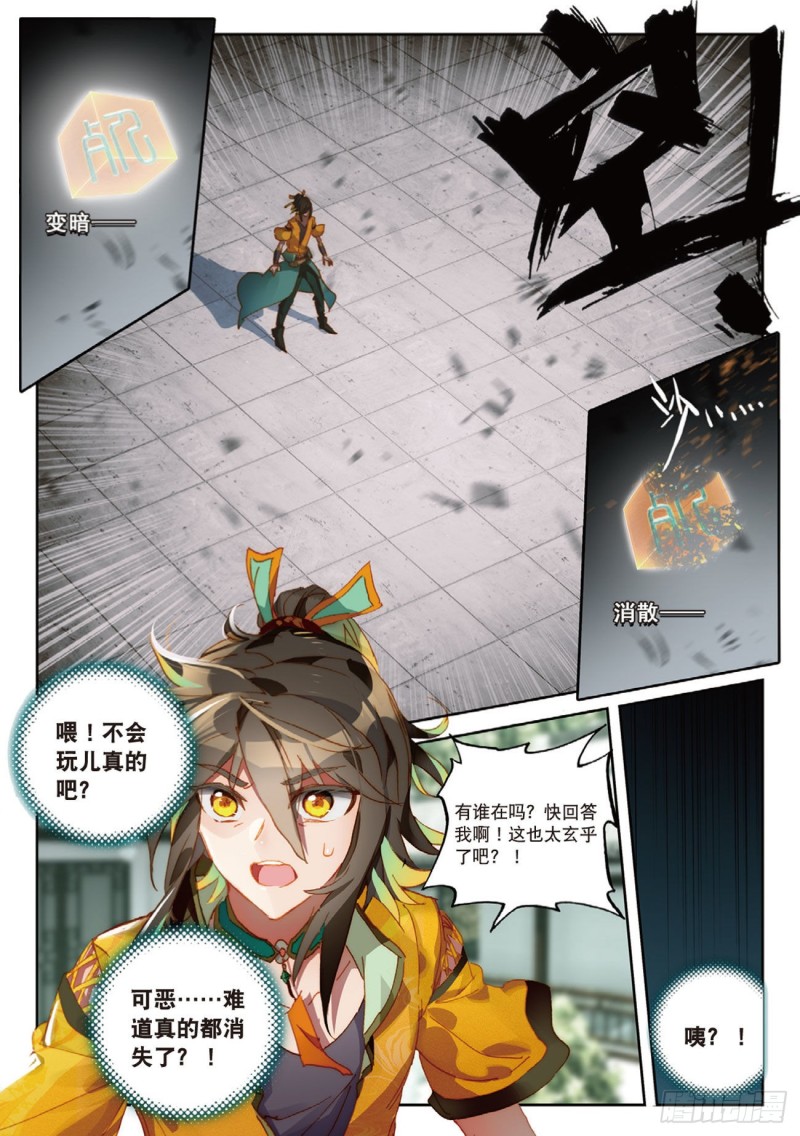 《大龟甲师》漫画最新章节第20话  “死”字显（下）免费下拉式在线观看章节第【1】张图片