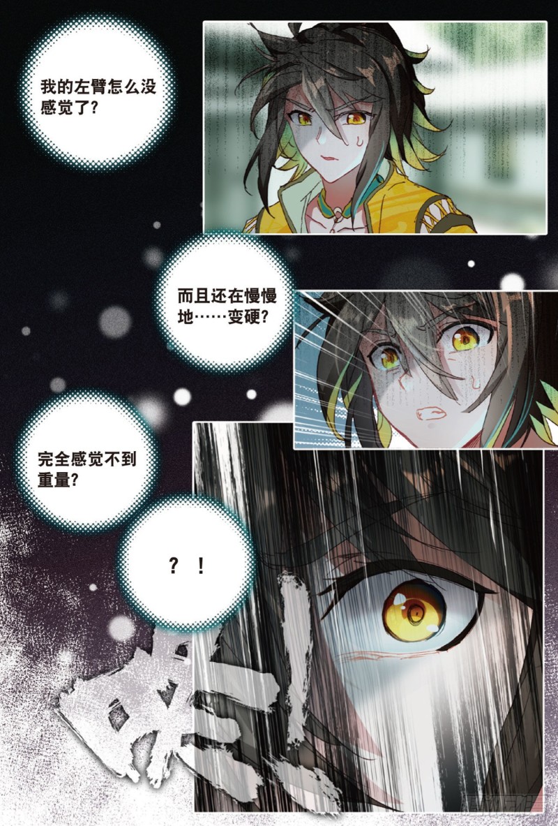 《大龟甲师》漫画最新章节第20话  “死”字显（下）免费下拉式在线观看章节第【2】张图片