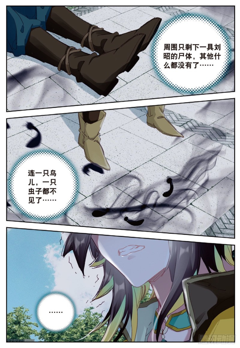 《大龟甲师》漫画最新章节第20话  “死”字显（下）免费下拉式在线观看章节第【4】张图片