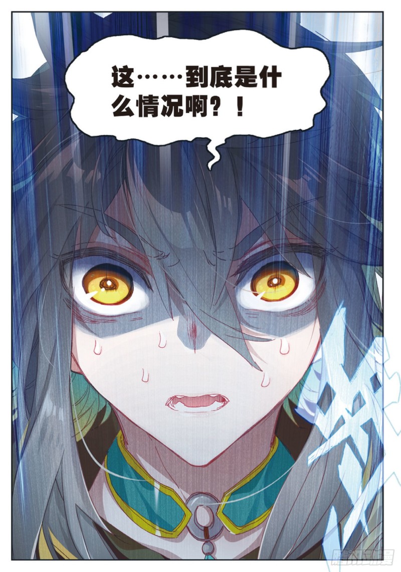 《大龟甲师》漫画最新章节第20话  “死”字显（下）免费下拉式在线观看章节第【5】张图片