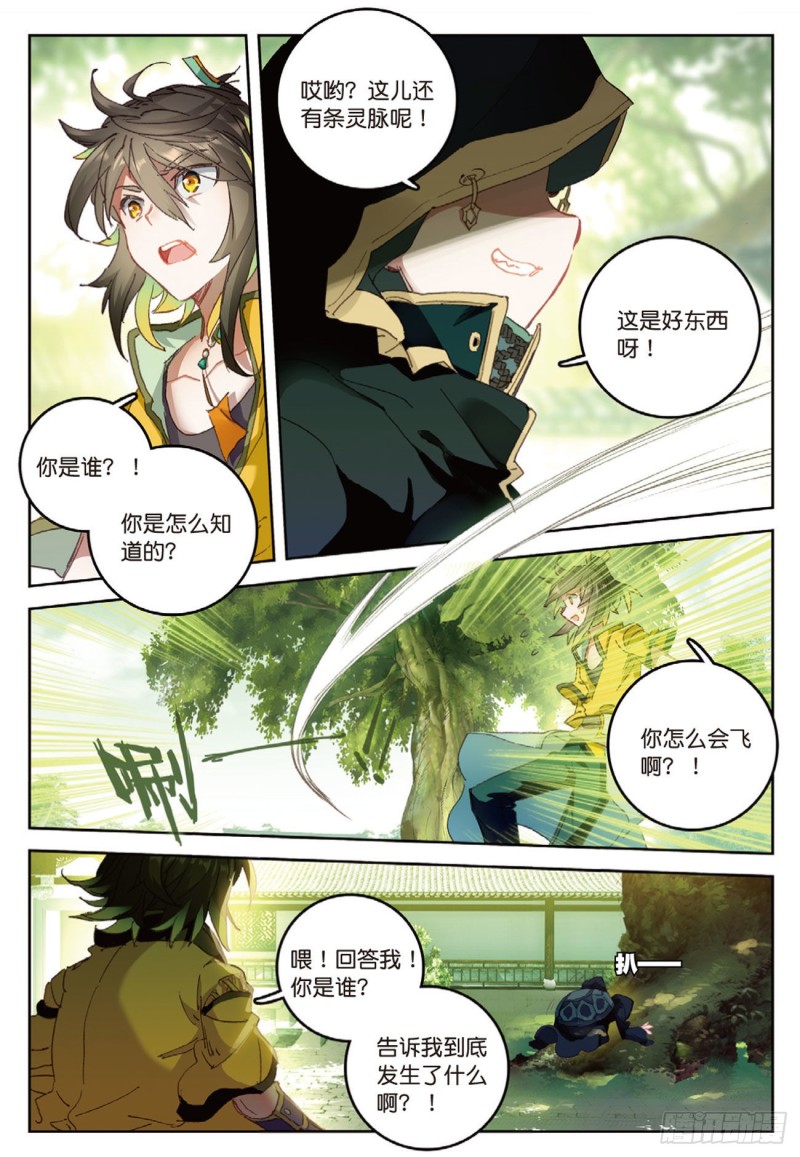 《大龟甲师》漫画最新章节第20话  “死”字显（下）免费下拉式在线观看章节第【7】张图片