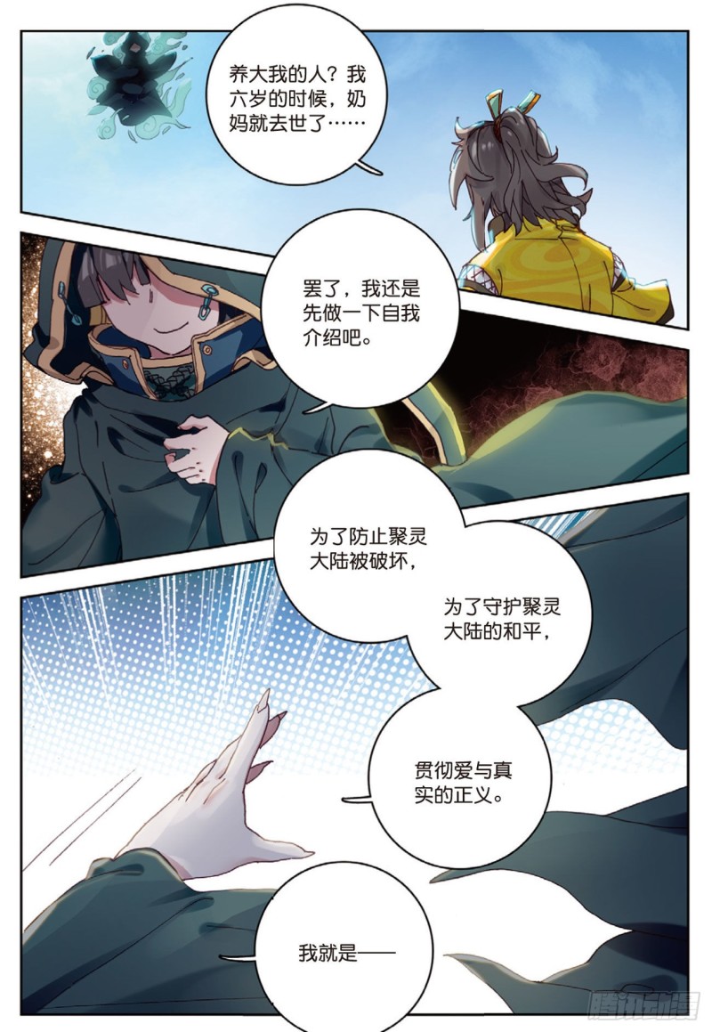 《大龟甲师》漫画最新章节第21话 玄灵DAZE（上）免费下拉式在线观看章节第【2】张图片