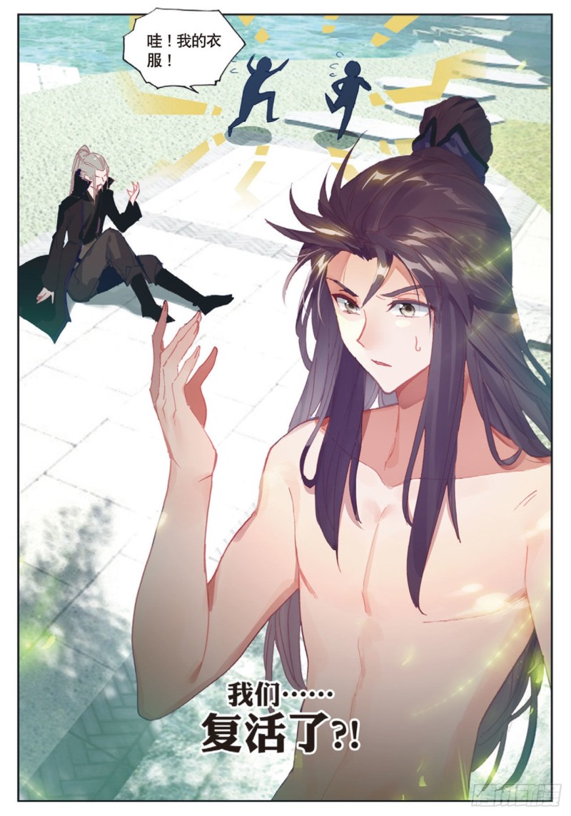 《大龟甲师》漫画最新章节第21话 玄灵DAZE（下）免费下拉式在线观看章节第【5】张图片