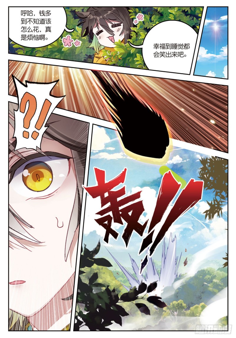 《大龟甲师》漫画最新章节第22话 离开八方城（下）免费下拉式在线观看章节第【8】张图片