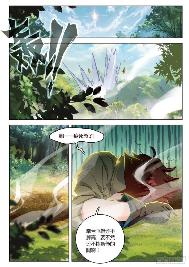 《大龟甲师》漫画最新章节第23话  不打不相识（上）免费下拉式在线观看章节第【2】张图片