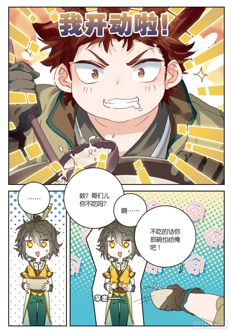 《大龟甲师》漫画最新章节第23话  不打不相识（下）免费下拉式在线观看章节第【1】张图片