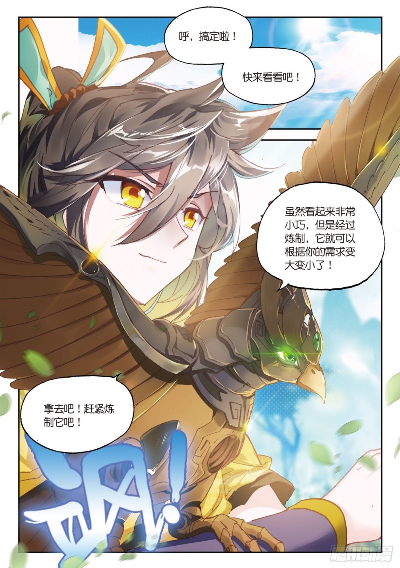 《大龟甲师》漫画最新章节第24话  美丽的误会（上）免费下拉式在线观看章节第【6】张图片