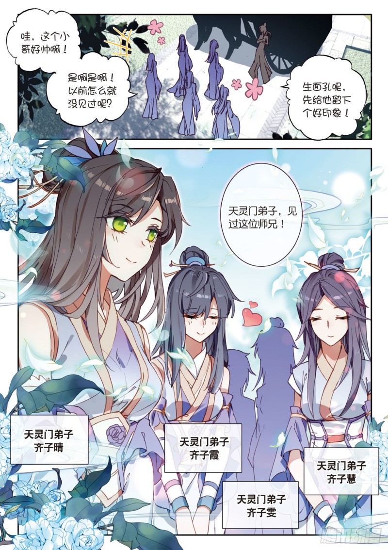 《大龟甲师》漫画最新章节第26话  挑衅（上）免费下拉式在线观看章节第【2】张图片