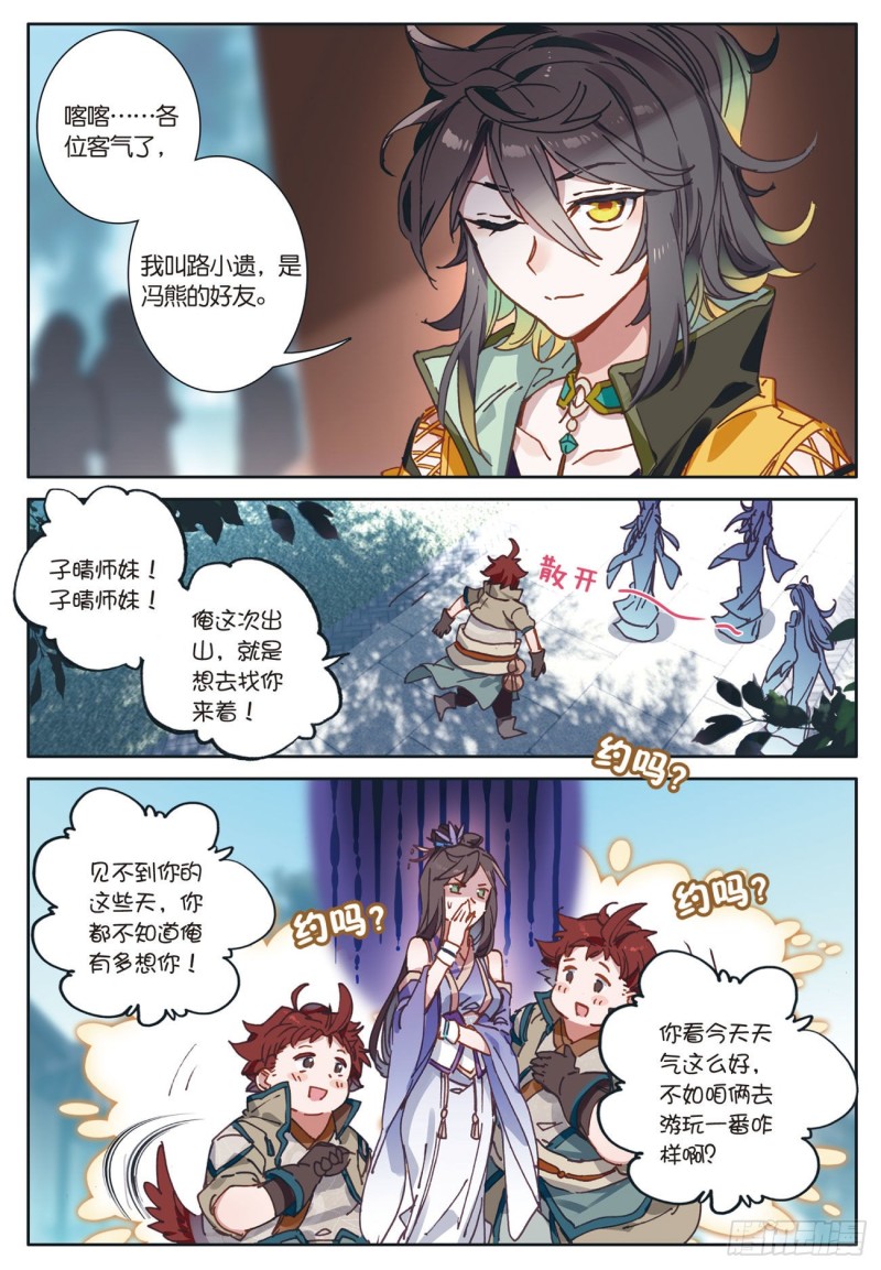 《大龟甲师》漫画最新章节第26话  挑衅（上）免费下拉式在线观看章节第【3】张图片