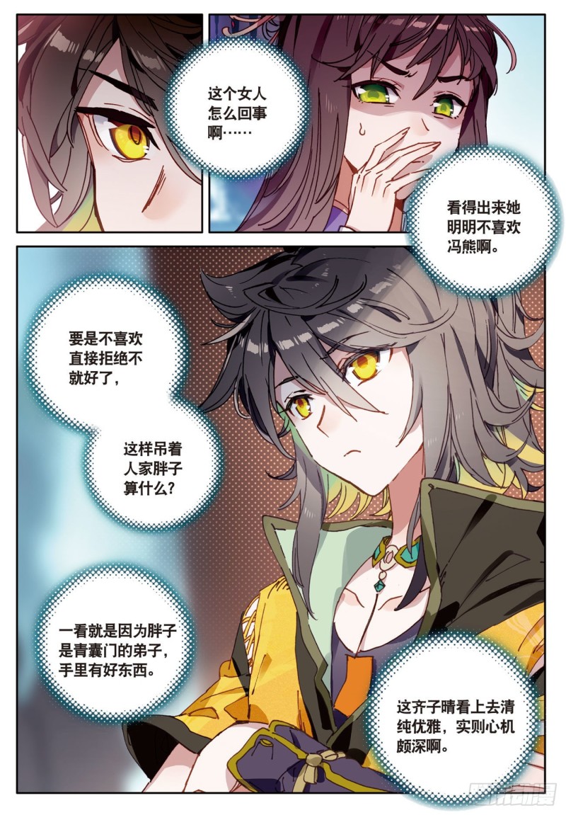 《大龟甲师》漫画最新章节第26话  挑衅（上）免费下拉式在线观看章节第【4】张图片