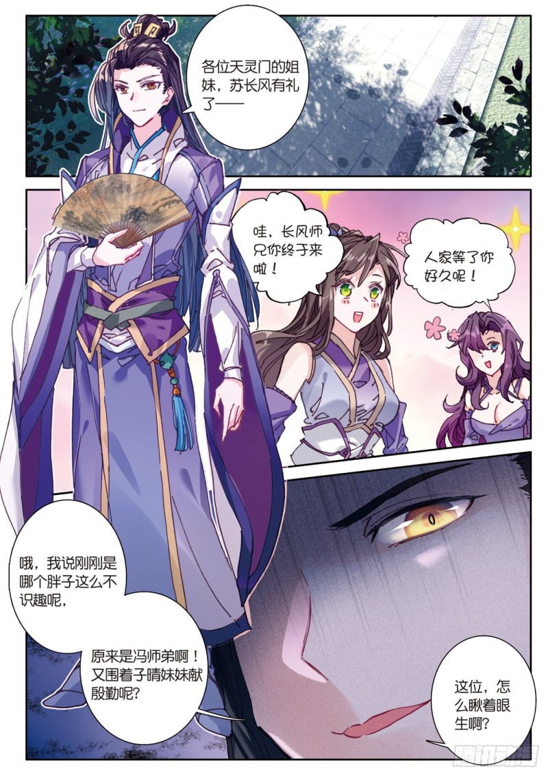 《大龟甲师》漫画最新章节第26话  挑衅（下）免费下拉式在线观看章节第【3】张图片