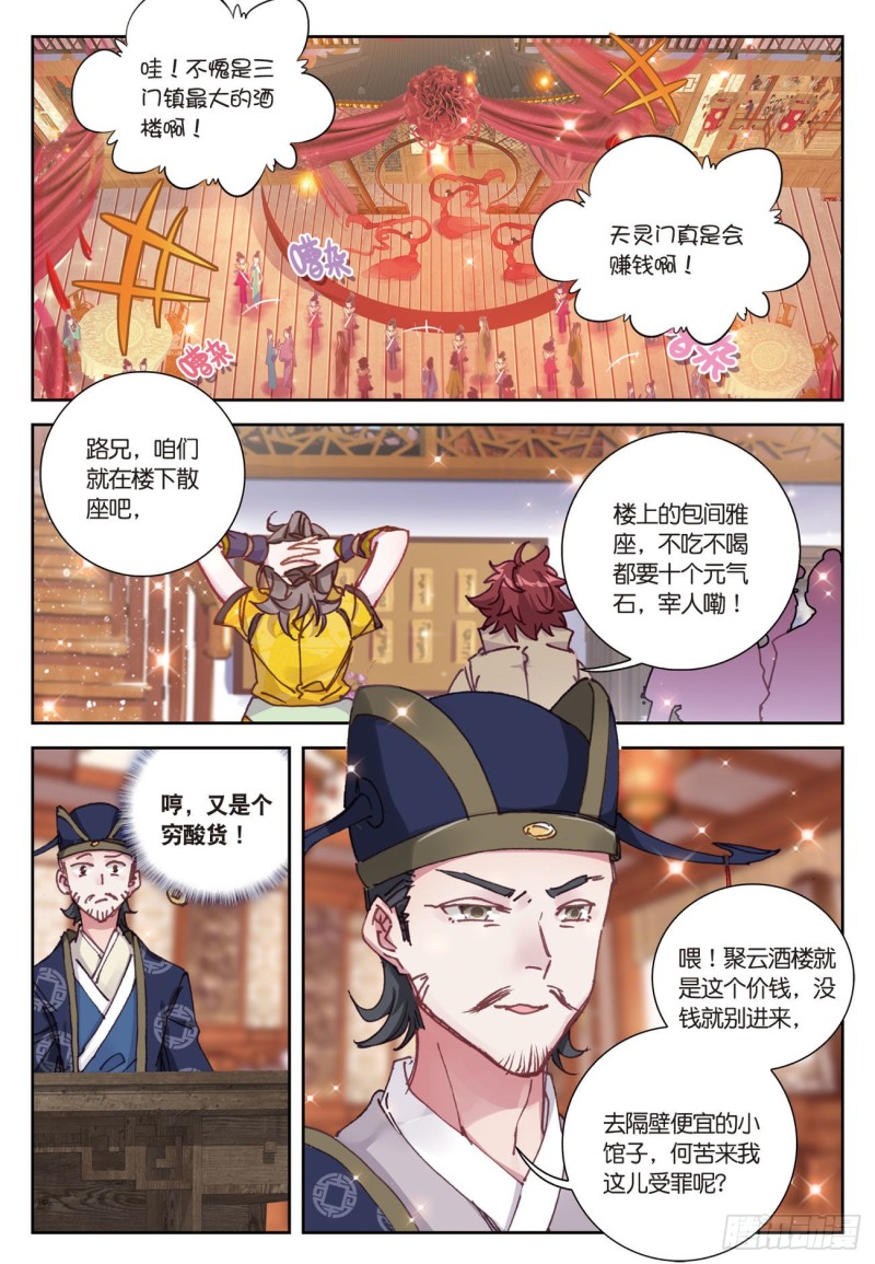 《大龟甲师》漫画最新章节第27话  整蛊王上线（下）免费下拉式在线观看章节第【1】张图片