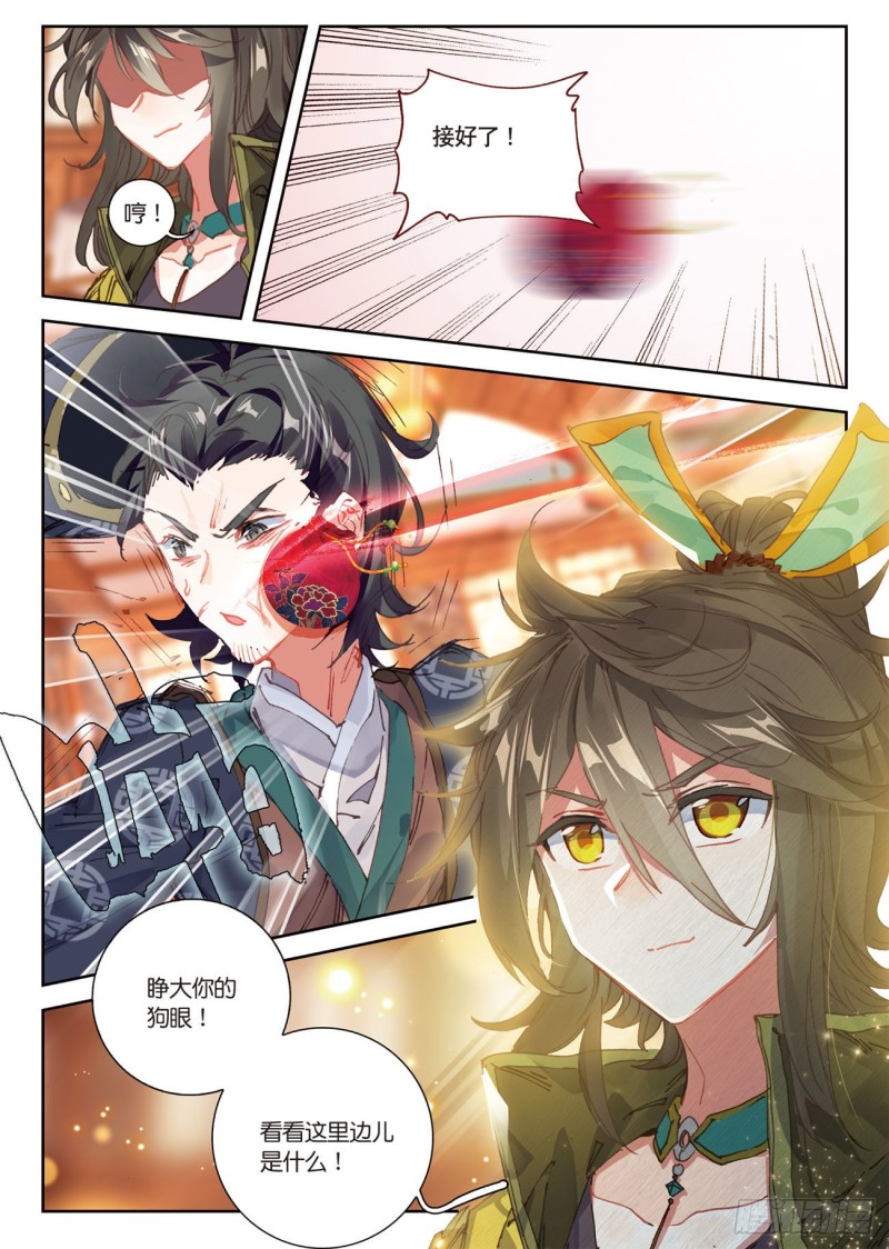 《大龟甲师》漫画最新章节第27话  整蛊王上线（下）免费下拉式在线观看章节第【2】张图片