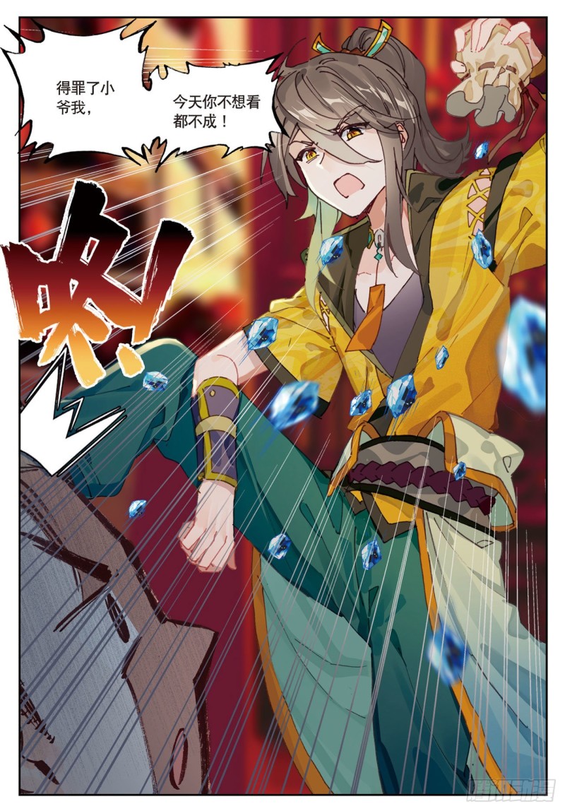 《大龟甲师》漫画最新章节第27话  整蛊王上线（下）免费下拉式在线观看章节第【4】张图片