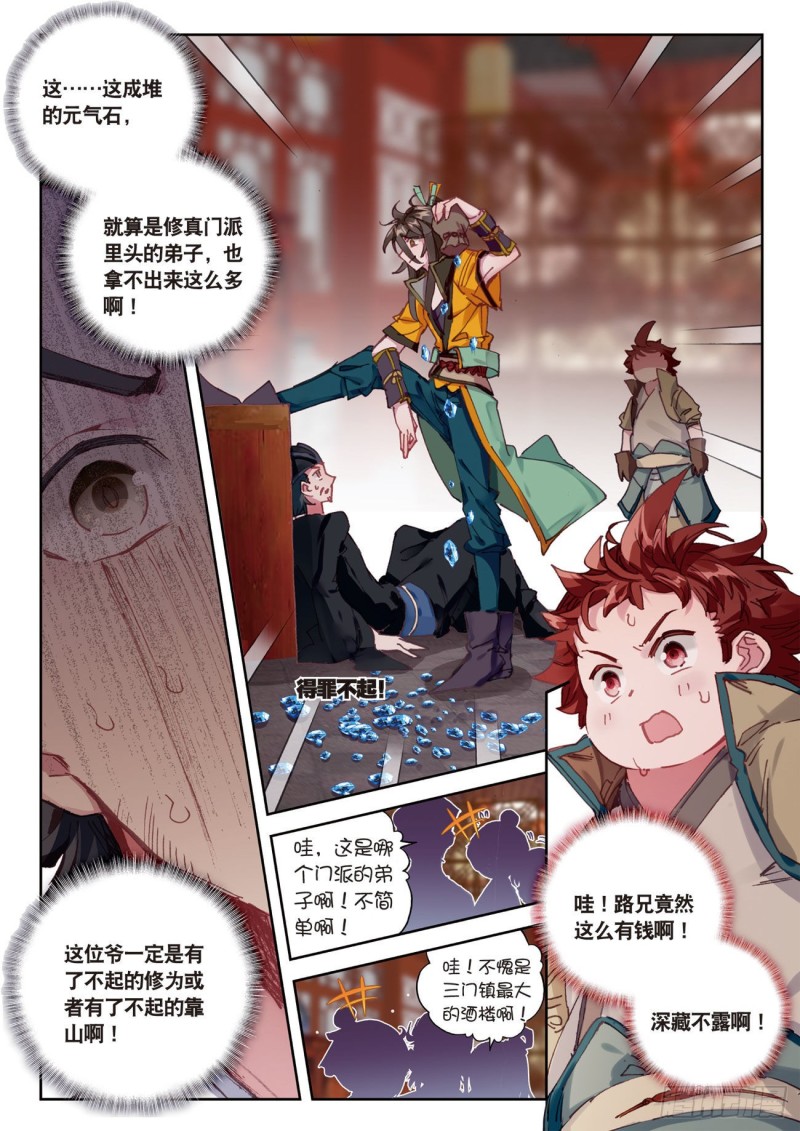 《大龟甲师》漫画最新章节第27话  整蛊王上线（下）免费下拉式在线观看章节第【5】张图片