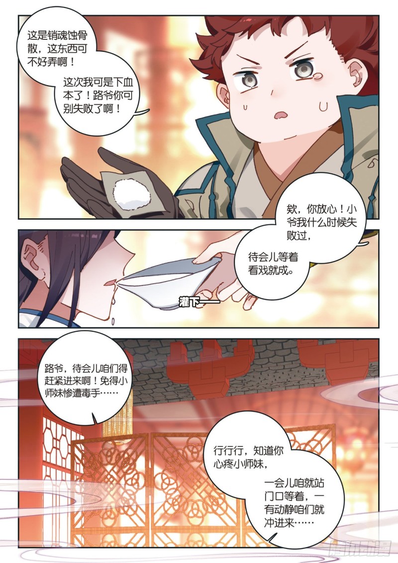 《大龟甲师》漫画最新章节第28话  离开三门镇（上）免费下拉式在线观看章节第【6】张图片