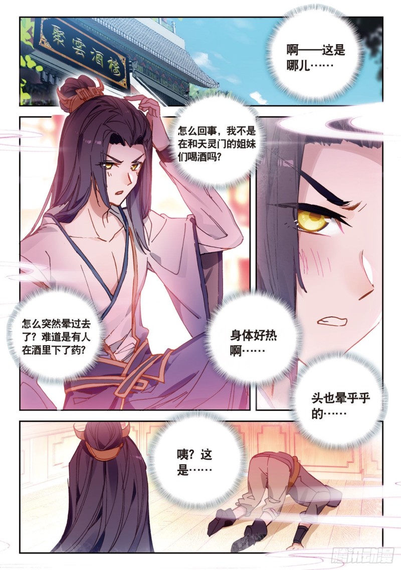 《大龟甲师》漫画最新章节第28话  离开三门镇（上）免费下拉式在线观看章节第【7】张图片