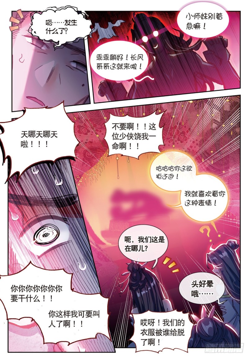 《大龟甲师》漫画最新章节第28话  离开三门镇（下）免费下拉式在线观看章节第【1】张图片