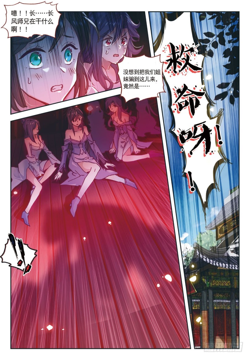 《大龟甲师》漫画最新章节第28话  离开三门镇（下）免费下拉式在线观看章节第【2】张图片