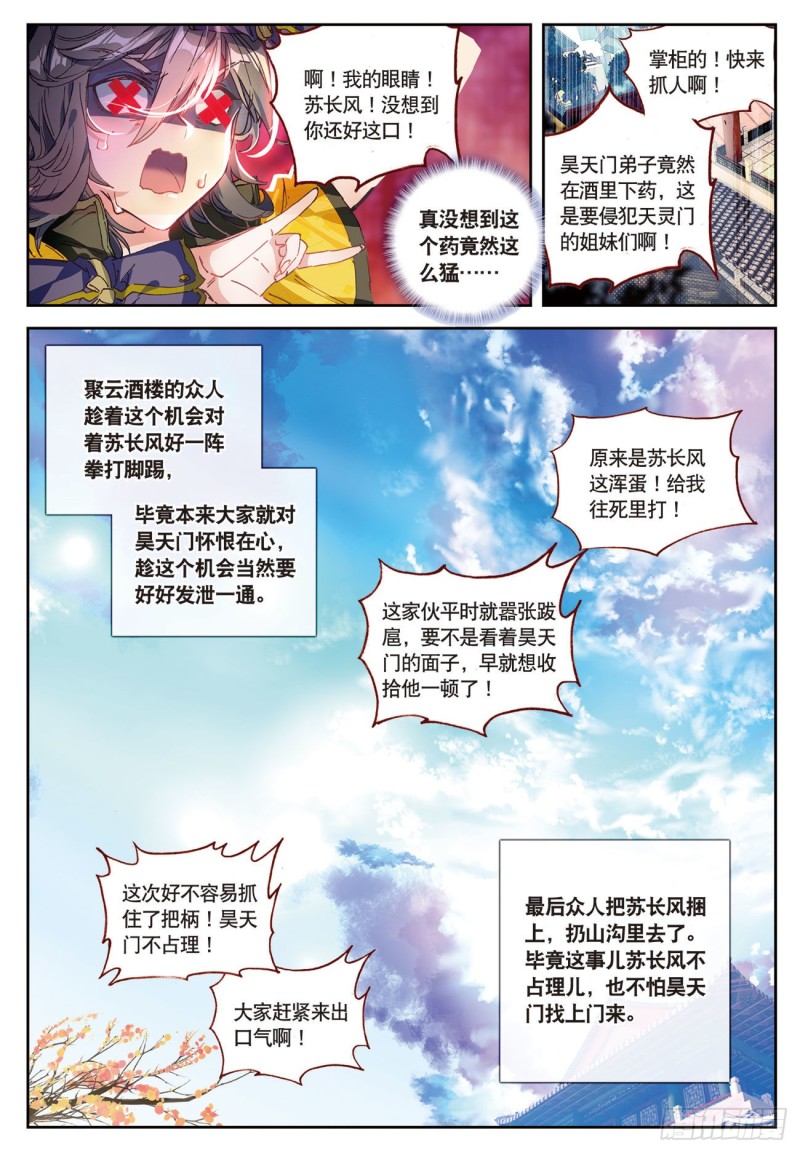 《大龟甲师》漫画最新章节第28话  离开三门镇（下）免费下拉式在线观看章节第【4】张图片