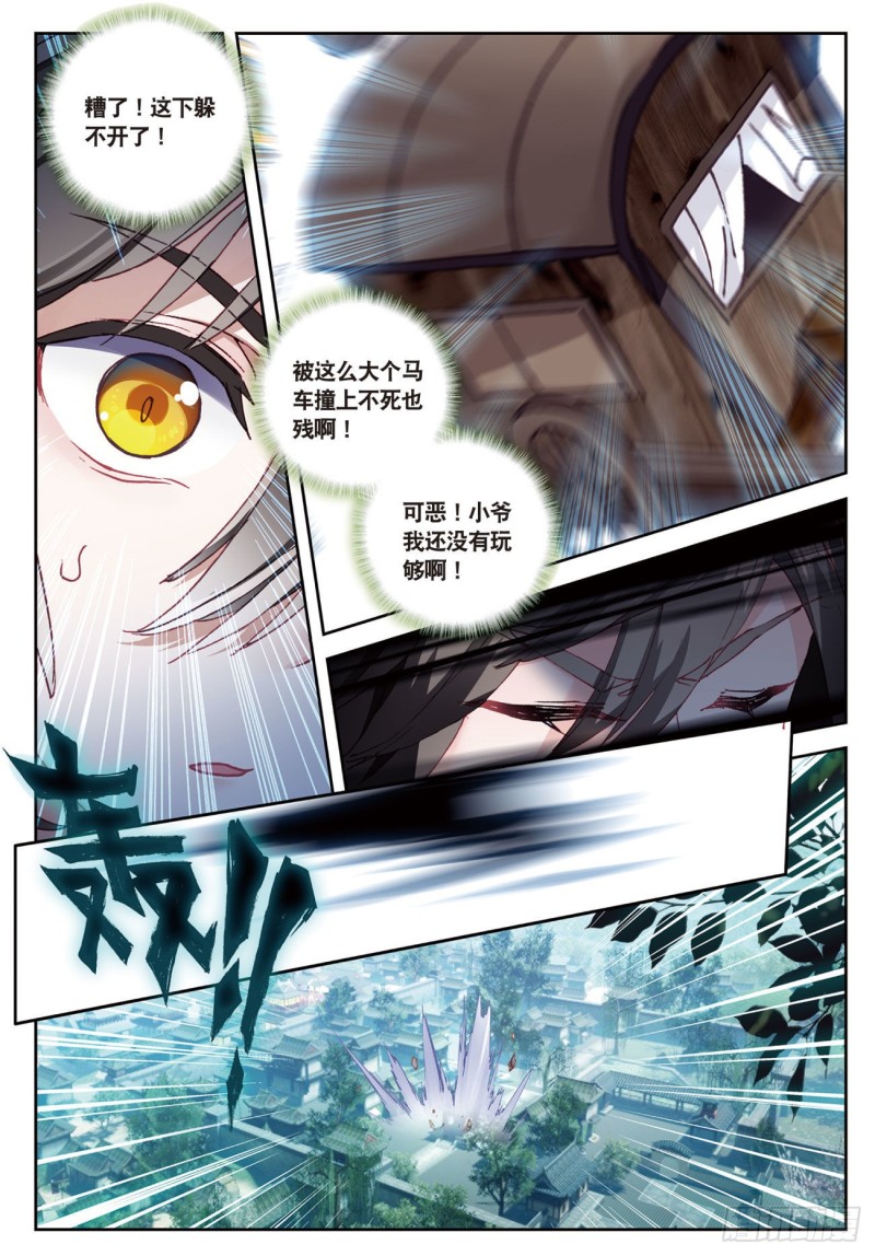 《大龟甲师》漫画最新章节第29话  风起云涌（上）免费下拉式在线观看章节第【3】张图片