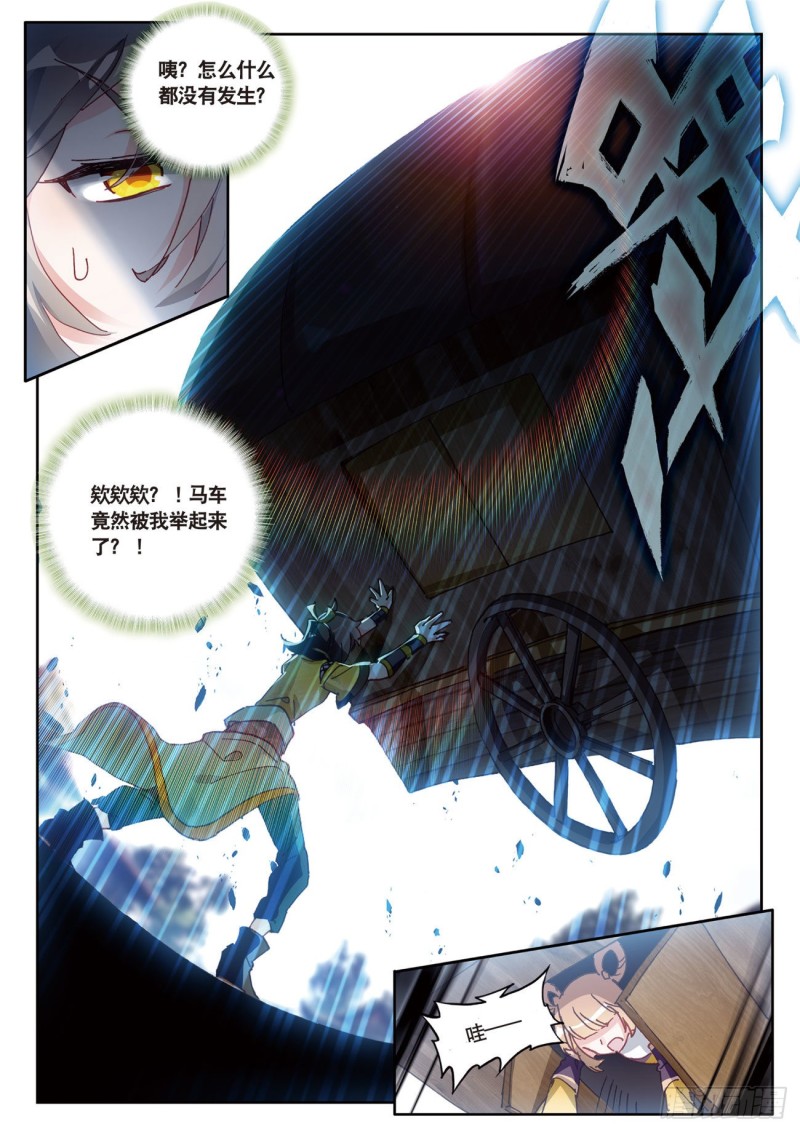 《大龟甲师》漫画最新章节第29话  风起云涌（上）免费下拉式在线观看章节第【4】张图片