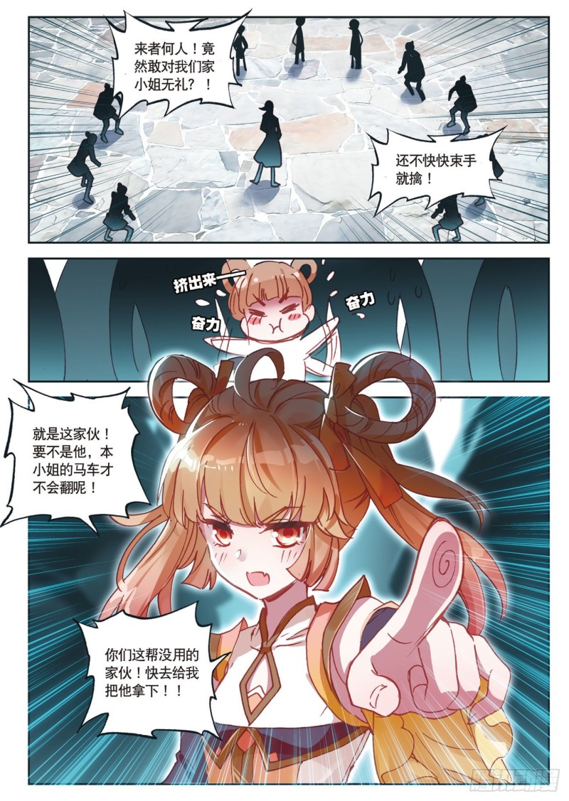 《大龟甲师》漫画最新章节第29话  风起云涌（上）免费下拉式在线观看章节第【6】张图片