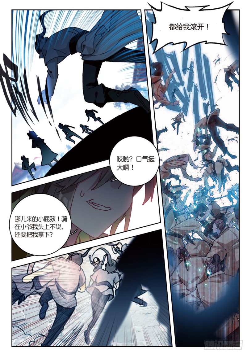 《大龟甲师》漫画最新章节第29话  风起云涌（上）免费下拉式在线观看章节第【7】张图片