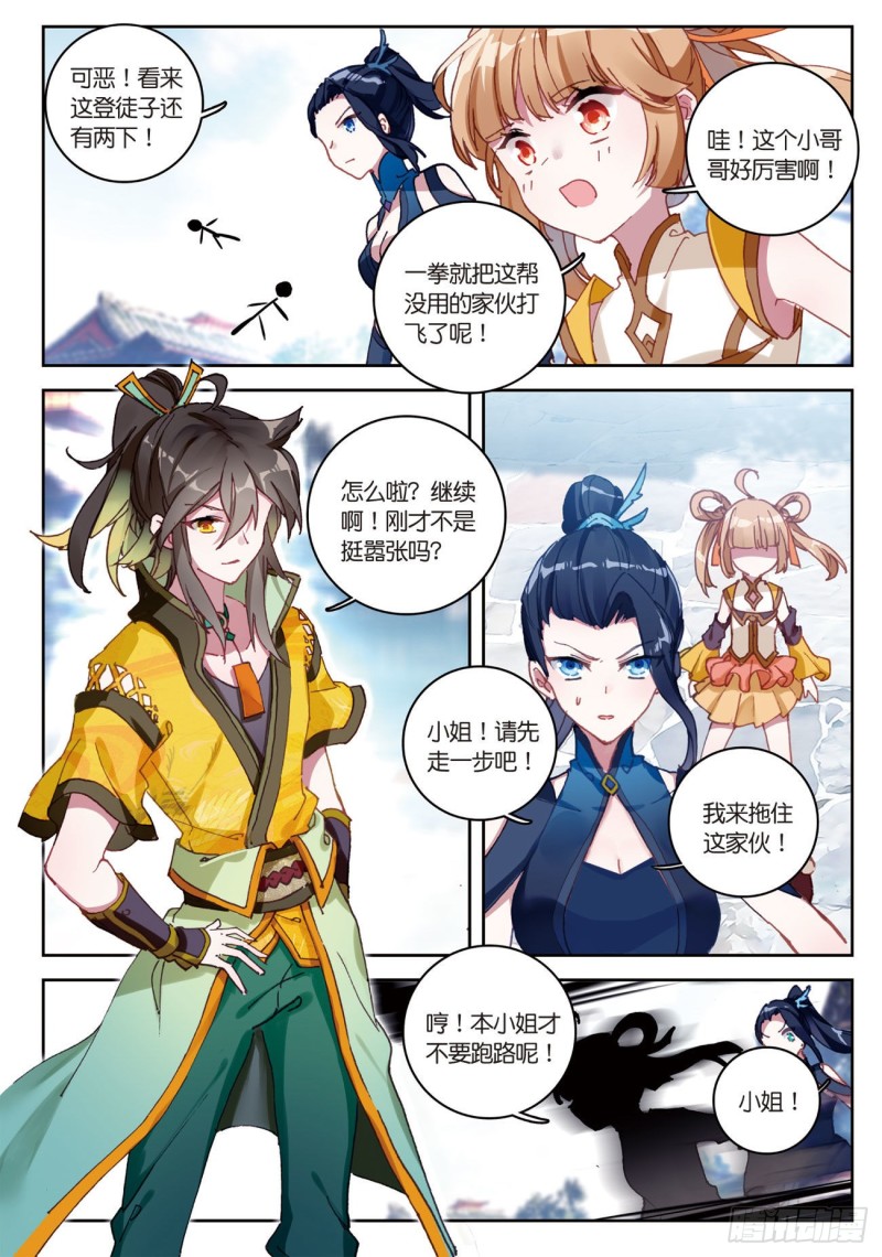 《大龟甲师》漫画最新章节第29话  风起云涌（上）免费下拉式在线观看章节第【8】张图片