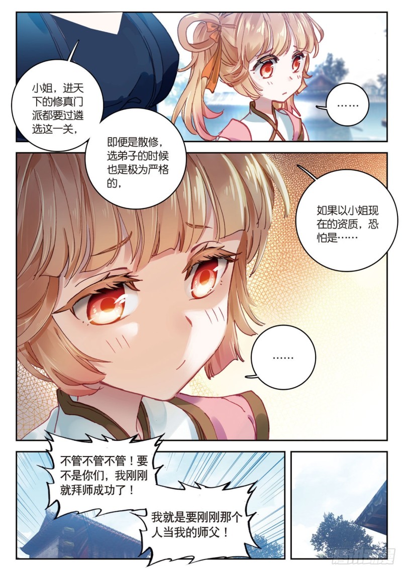 《大龟甲师》漫画最新章节第29话  风起云涌（下）免费下拉式在线观看章节第【3】张图片