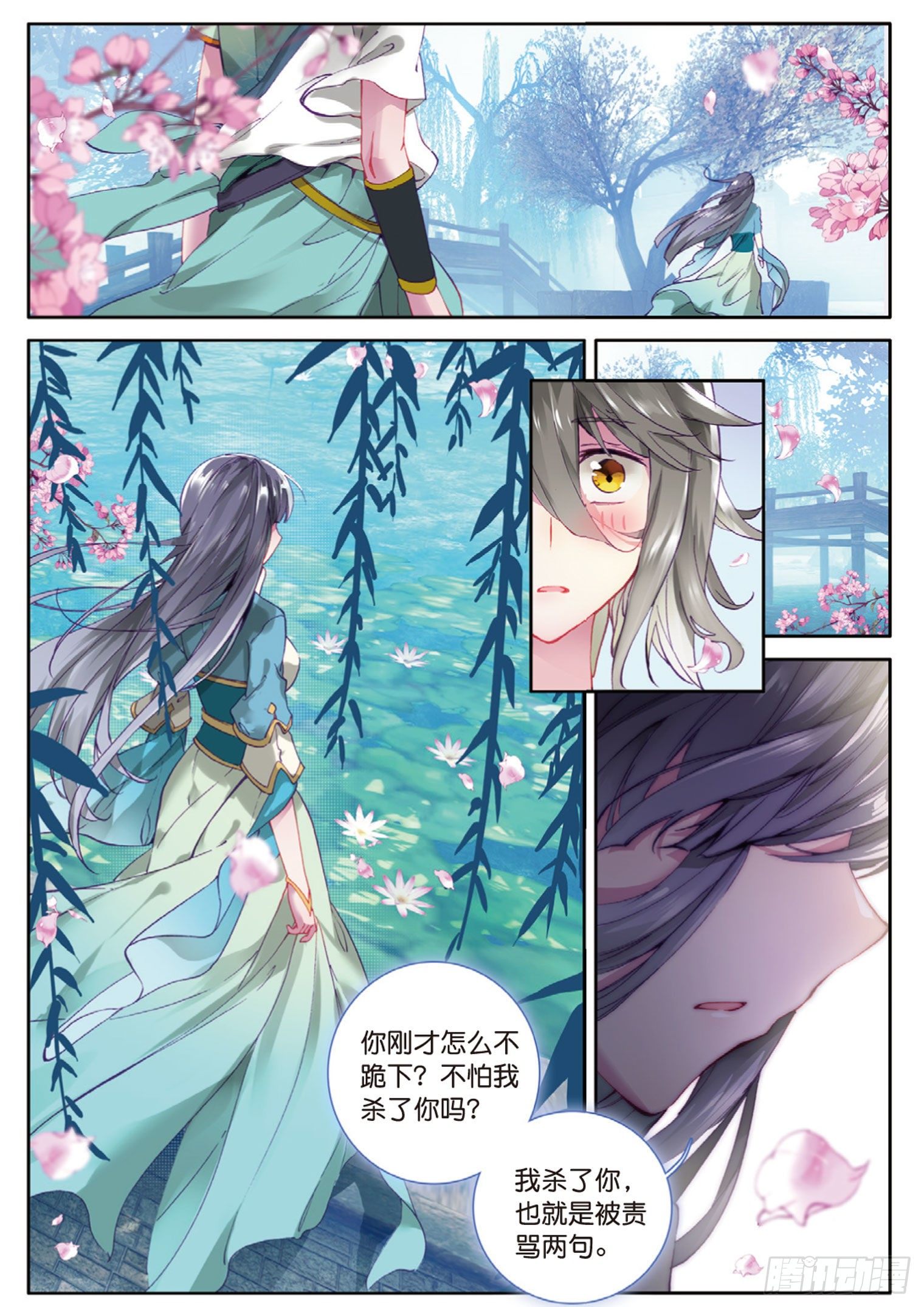 《大龟甲师》漫画最新章节第3话 千机门（下）免费下拉式在线观看章节第【2】张图片