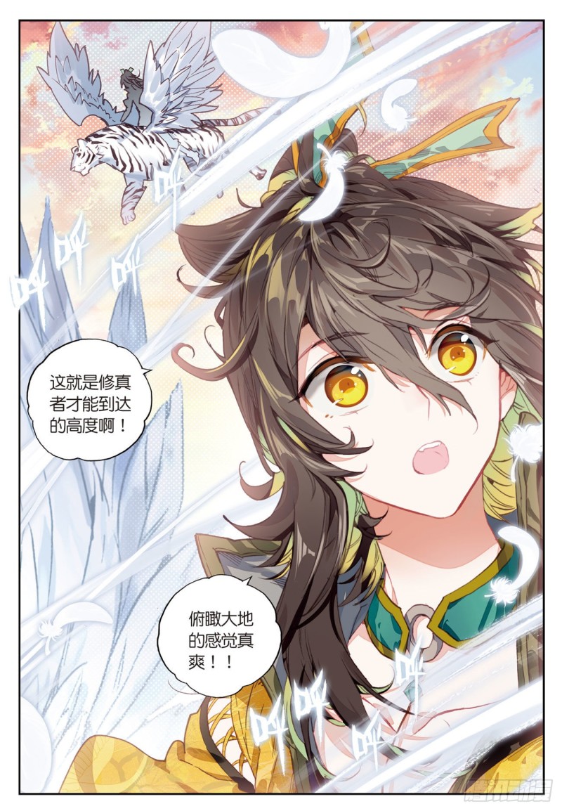 《大龟甲师》漫画最新章节第32话  灵兽小白（上）免费下拉式在线观看章节第【8】张图片