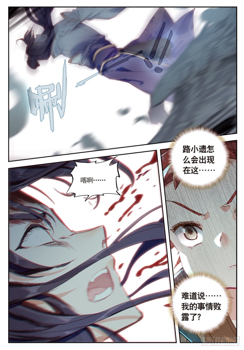 《大龟甲师》漫画最新章节第32话  灵兽小白（下）免费下拉式在线观看章节第【7】张图片