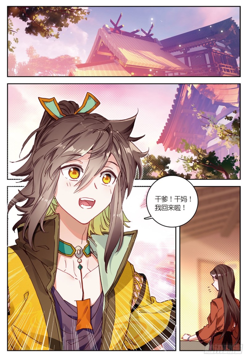 《大龟甲师》漫画最新章节第34话  回匠镇（上）免费下拉式在线观看章节第【8】张图片