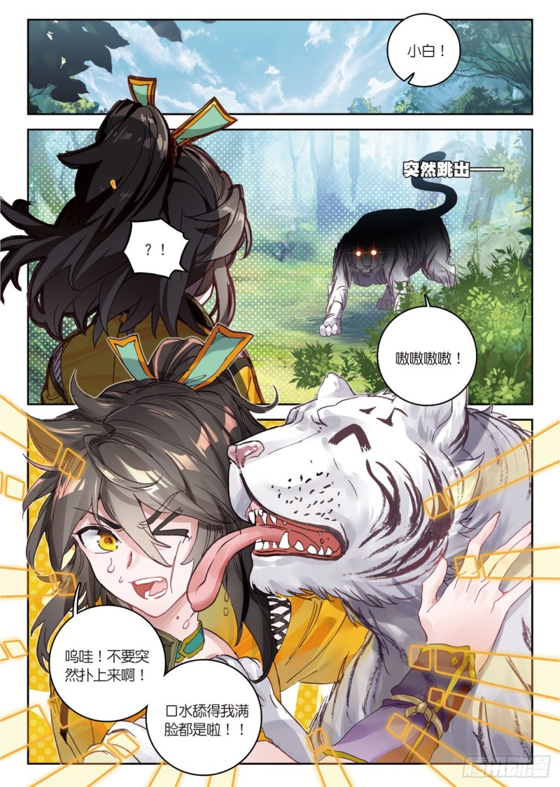 《大龟甲师》漫画最新章节第35话  不讲道理（上）免费下拉式在线观看章节第【2】张图片