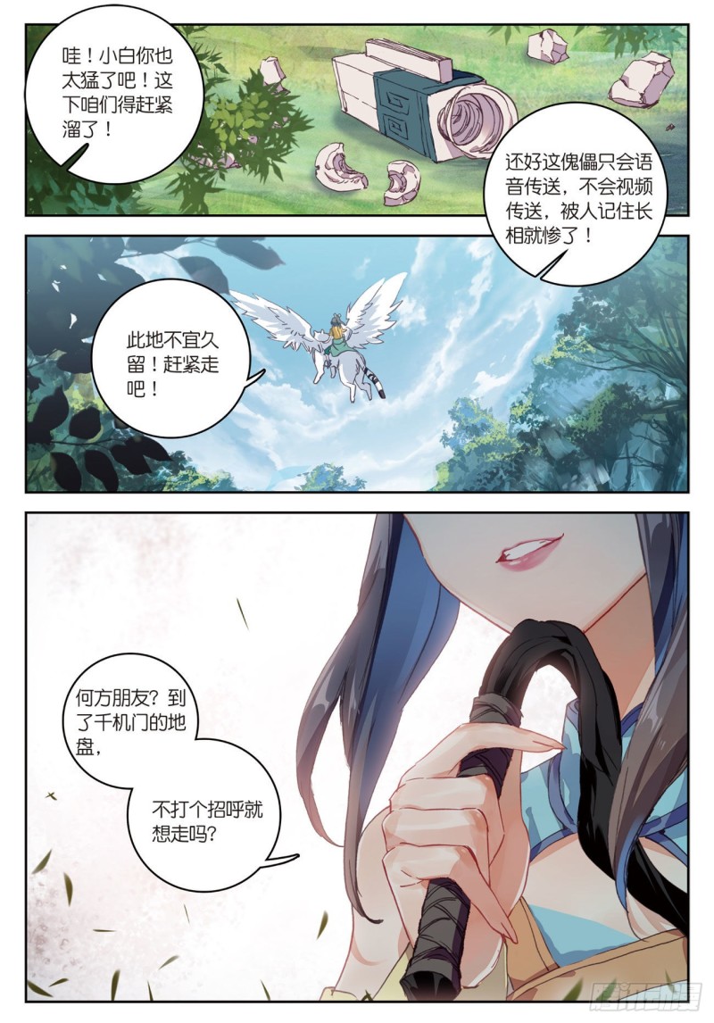 《大龟甲师》漫画最新章节第35话  不讲道理（上）免费下拉式在线观看章节第【6】张图片