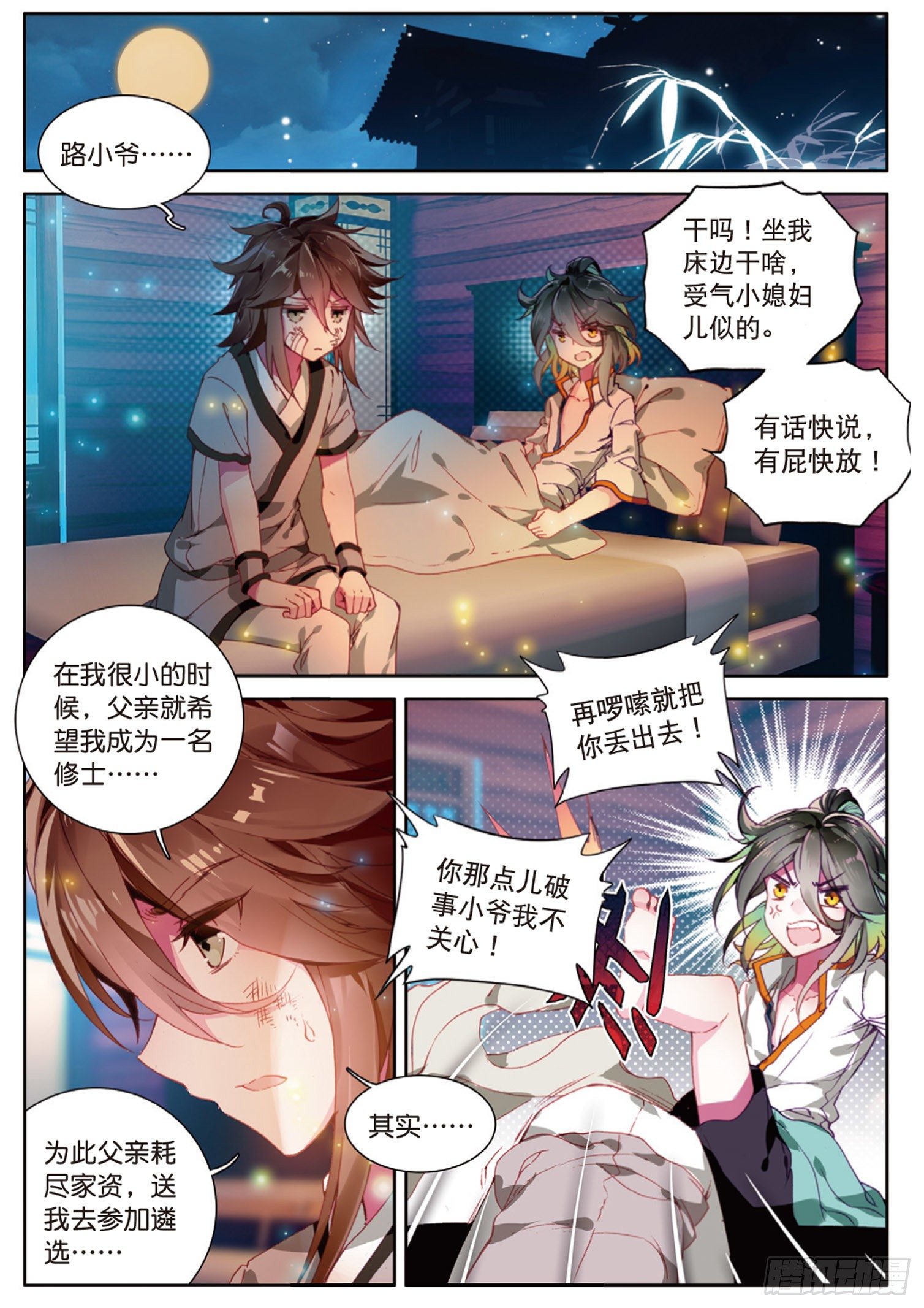 《大龟甲师》漫画最新章节第4话 收费广告（上）免费下拉式在线观看章节第【2】张图片