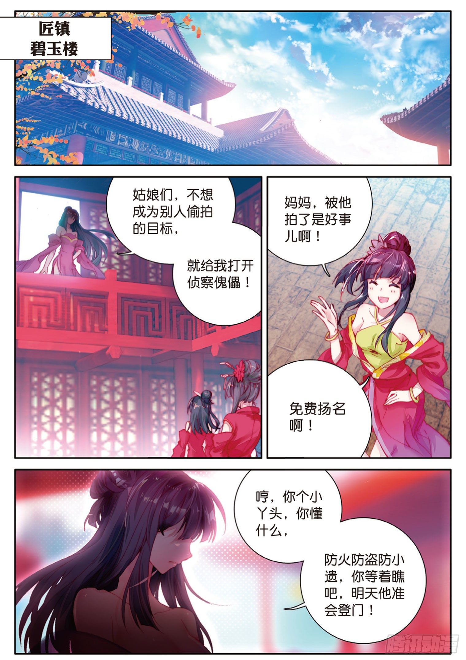 《大龟甲师》漫画最新章节第4话 收费广告（上）免费下拉式在线观看章节第【4】张图片