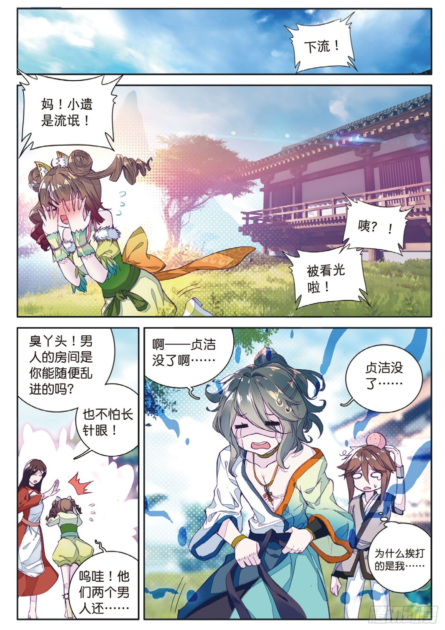 《大龟甲师》漫画最新章节第4话 收费广告（上）免费下拉式在线观看章节第【6】张图片