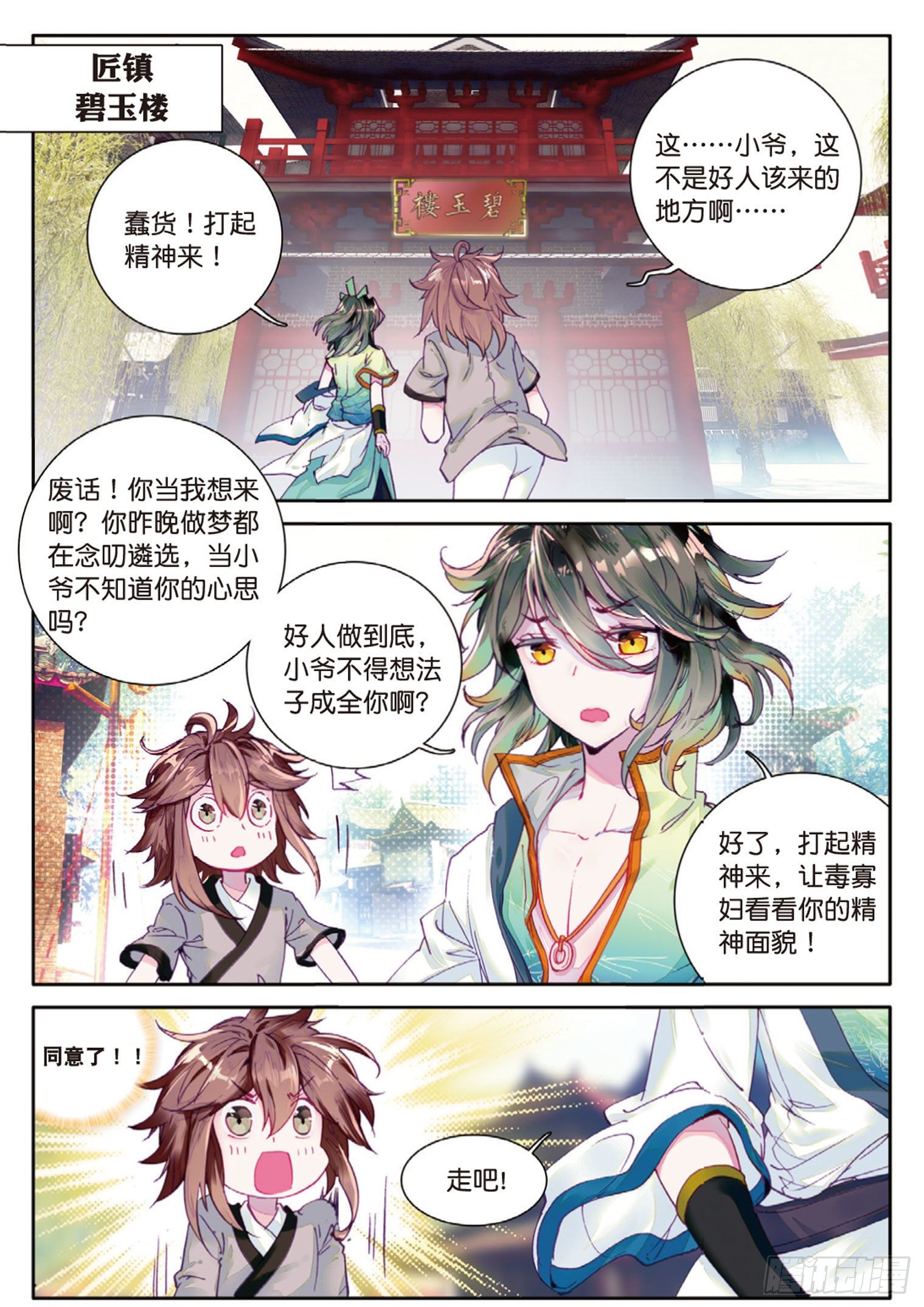 《大龟甲师》漫画最新章节第4话 收费广告（上）免费下拉式在线观看章节第【7】张图片