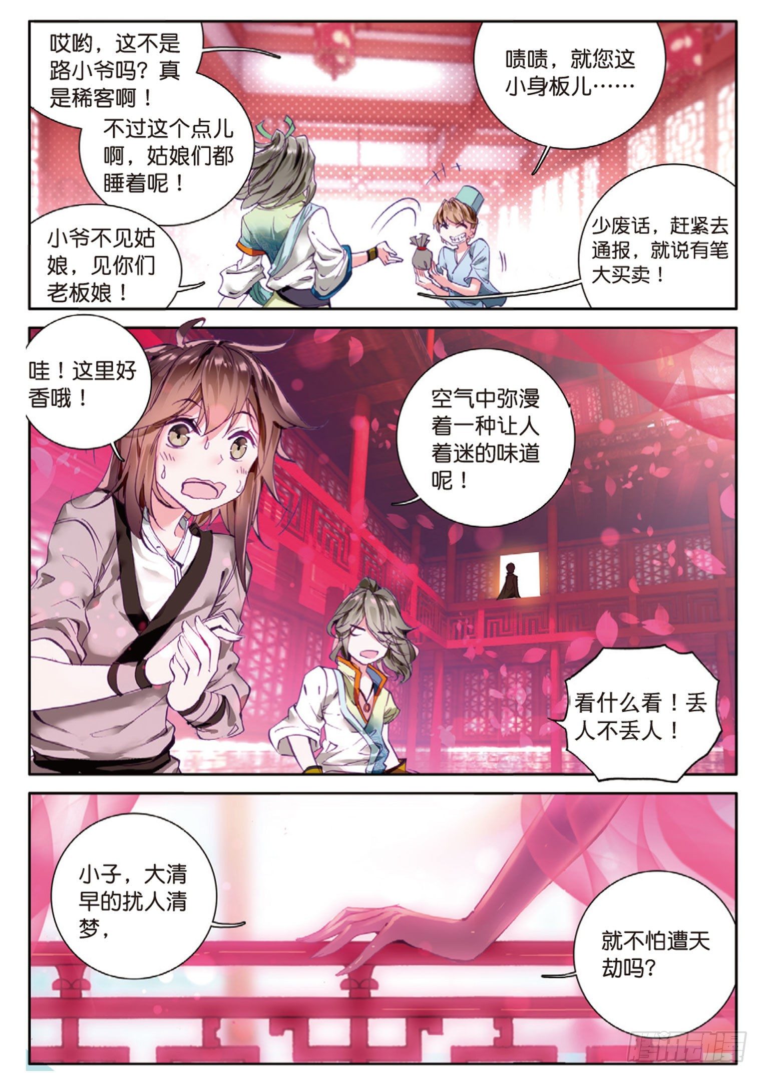 《大龟甲师》漫画最新章节第4话 收费广告（上）免费下拉式在线观看章节第【8】张图片