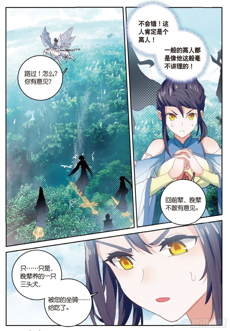 《大龟甲师》漫画最新章节第36话 唯一的优点（上）免费下拉式在线观看章节第【2】张图片