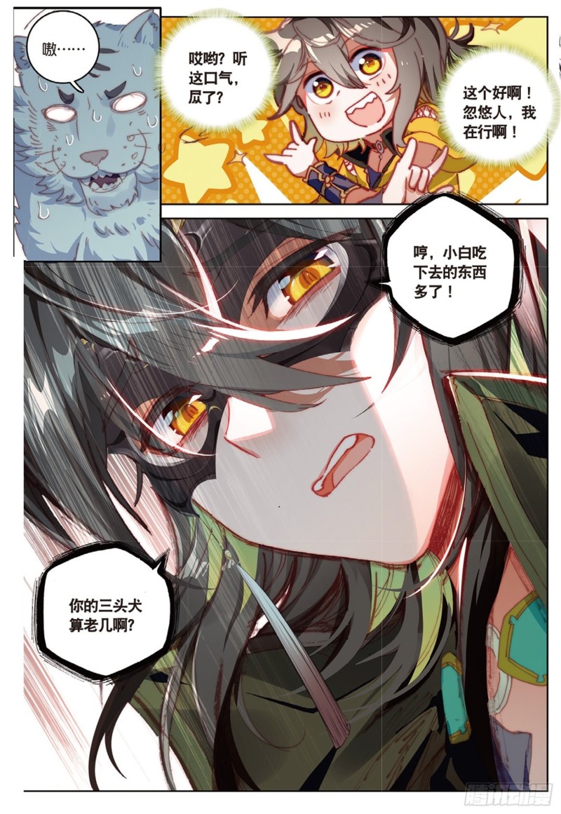 《大龟甲师》漫画最新章节第36话 唯一的优点（上）免费下拉式在线观看章节第【3】张图片