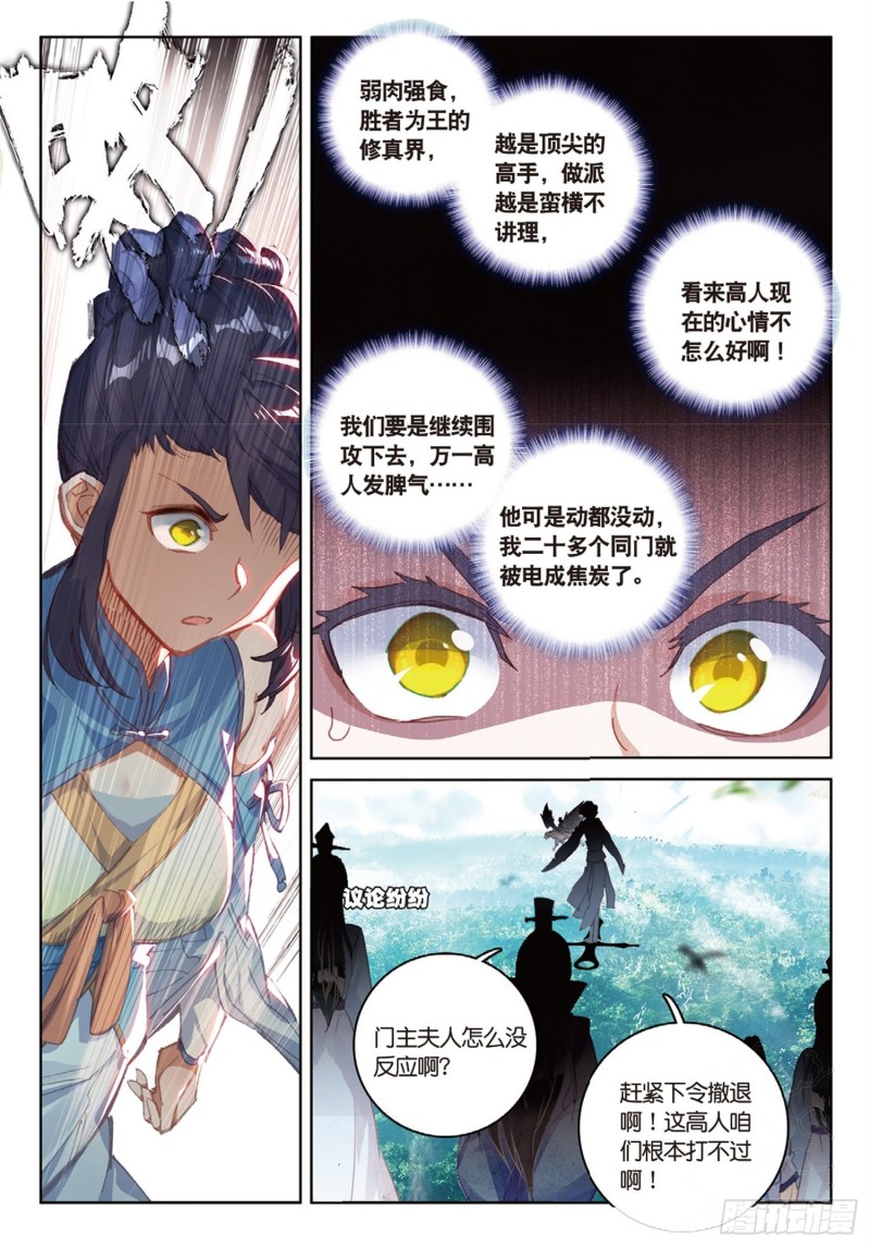 《大龟甲师》漫画最新章节第36话 唯一的优点（上）免费下拉式在线观看章节第【4】张图片