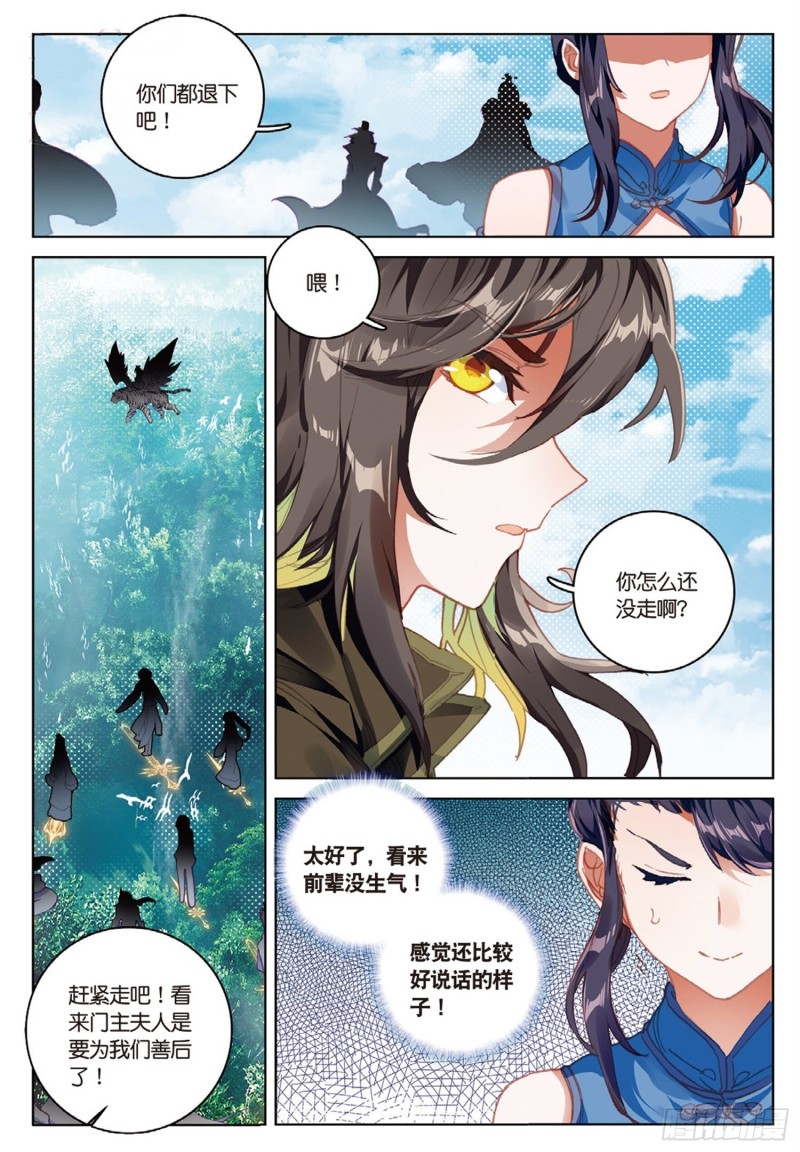 《大龟甲师》漫画最新章节第36话 唯一的优点（上）免费下拉式在线观看章节第【5】张图片