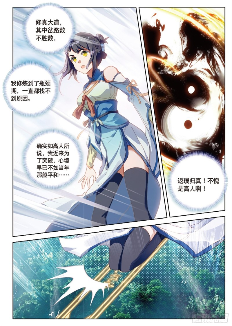 《大龟甲师》漫画最新章节第36话 唯一的优点（上）免费下拉式在线观看章节第【8】张图片